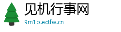 见机行事网